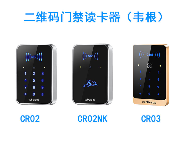 1548067439998895.jpg 二維碼門(mén)禁讀卡器(韋根).jpg