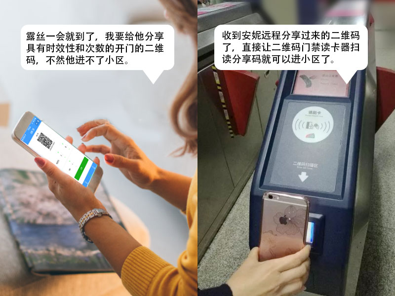 分享臨時(shí)二維碼開(kāi)門(mén) 分享臨時(shí)二維碼開(kāi)門(mén)