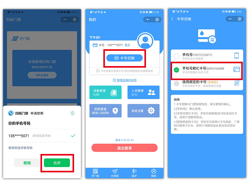 ?？低暼绾谓o二維碼授權800P_02.jpg